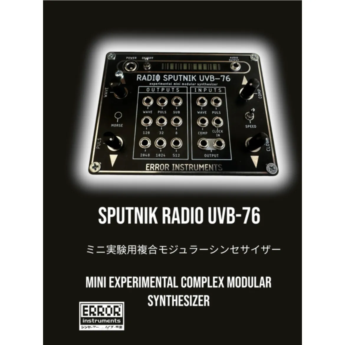 Error Instruments Sputnik Radio UVB-76