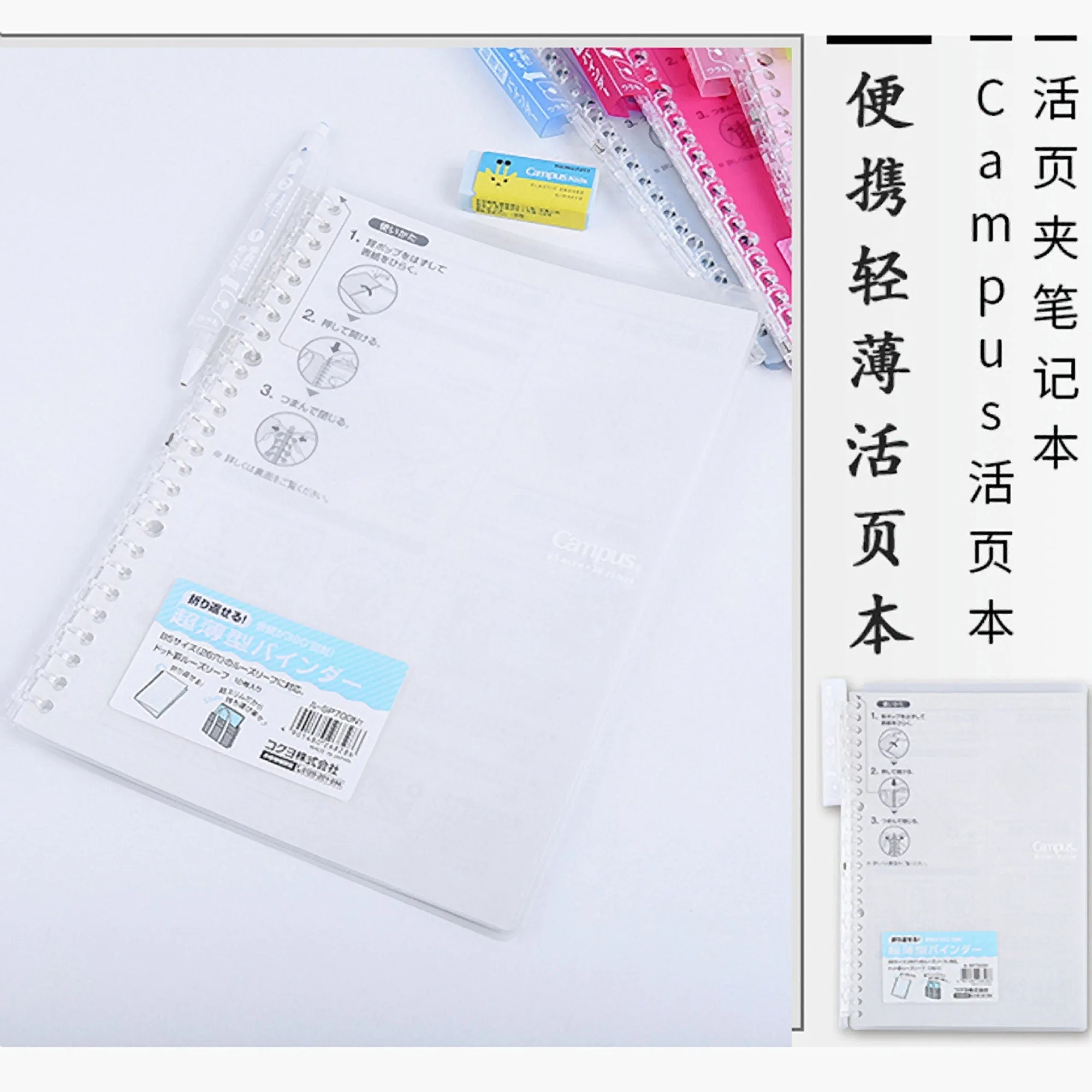Kokuyo B5 Campus DARK PINK B5 Smart Ring Binder 26 Rings "Lay Flat" Notebook SP700P | 25 Sheets Capacity